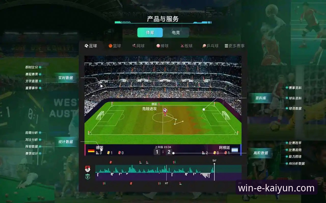 开云体育平台最新动态：官方正版下载入口解析与V2.1.0版本深度评测