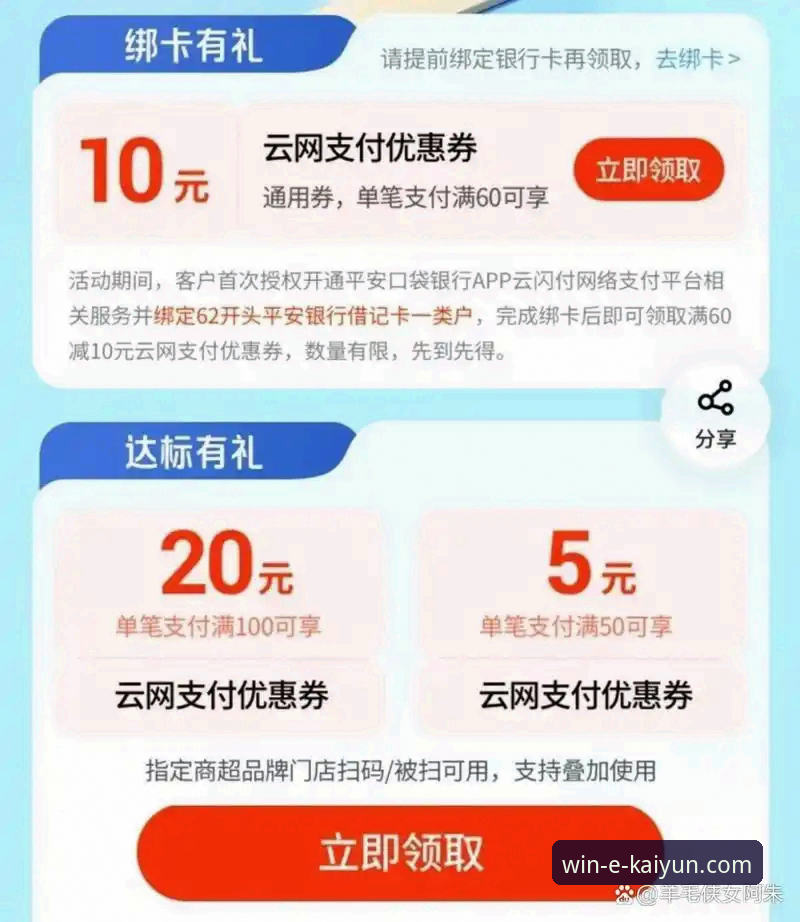 揭秘开云体育免费下载哪个好：官方正版入口与高效下载全攻略