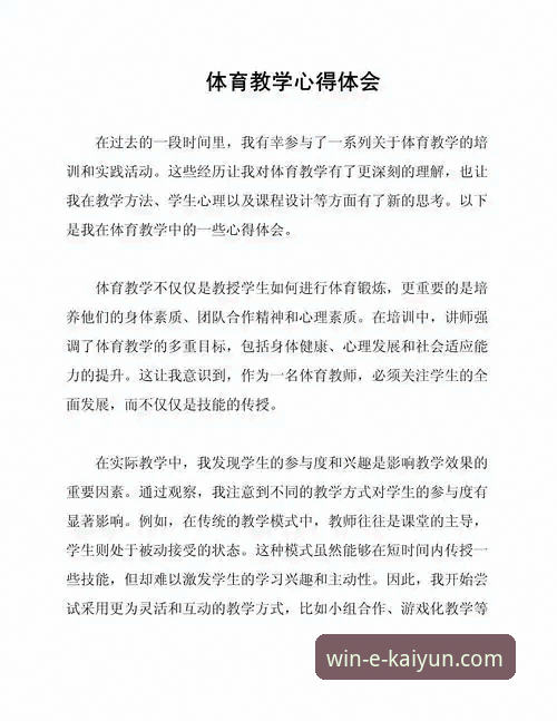 资深用户分享：开云体育手机版下载实战经验，从入门到精通的心得体会