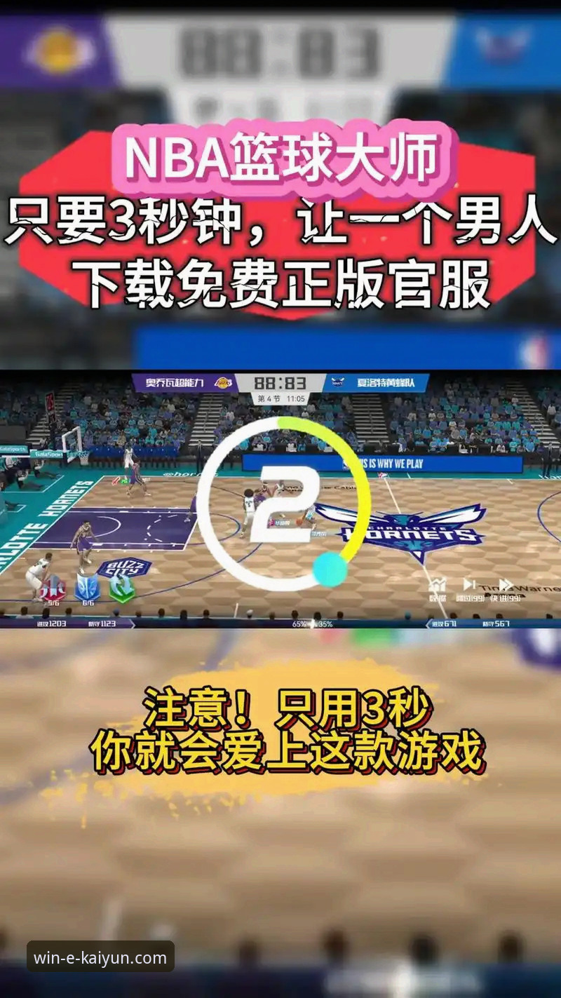 开云体育平台最新动态：官方正版下载入口解析与V2.1.0版本深度评测